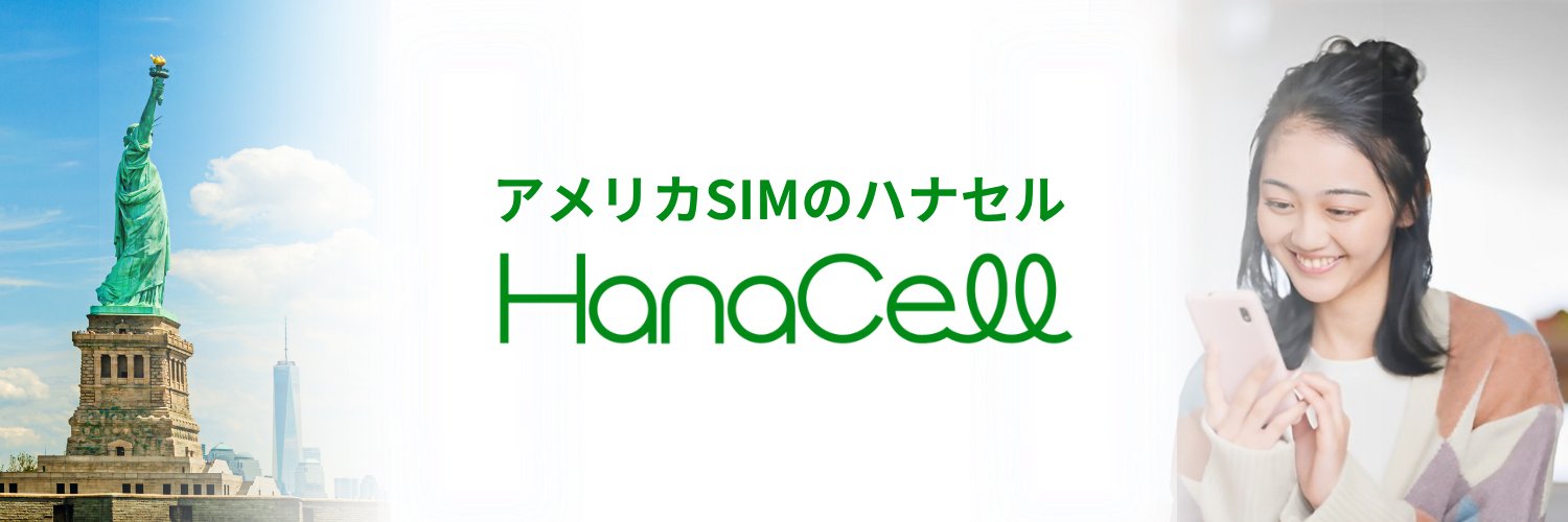 HanaCell's profile banner image