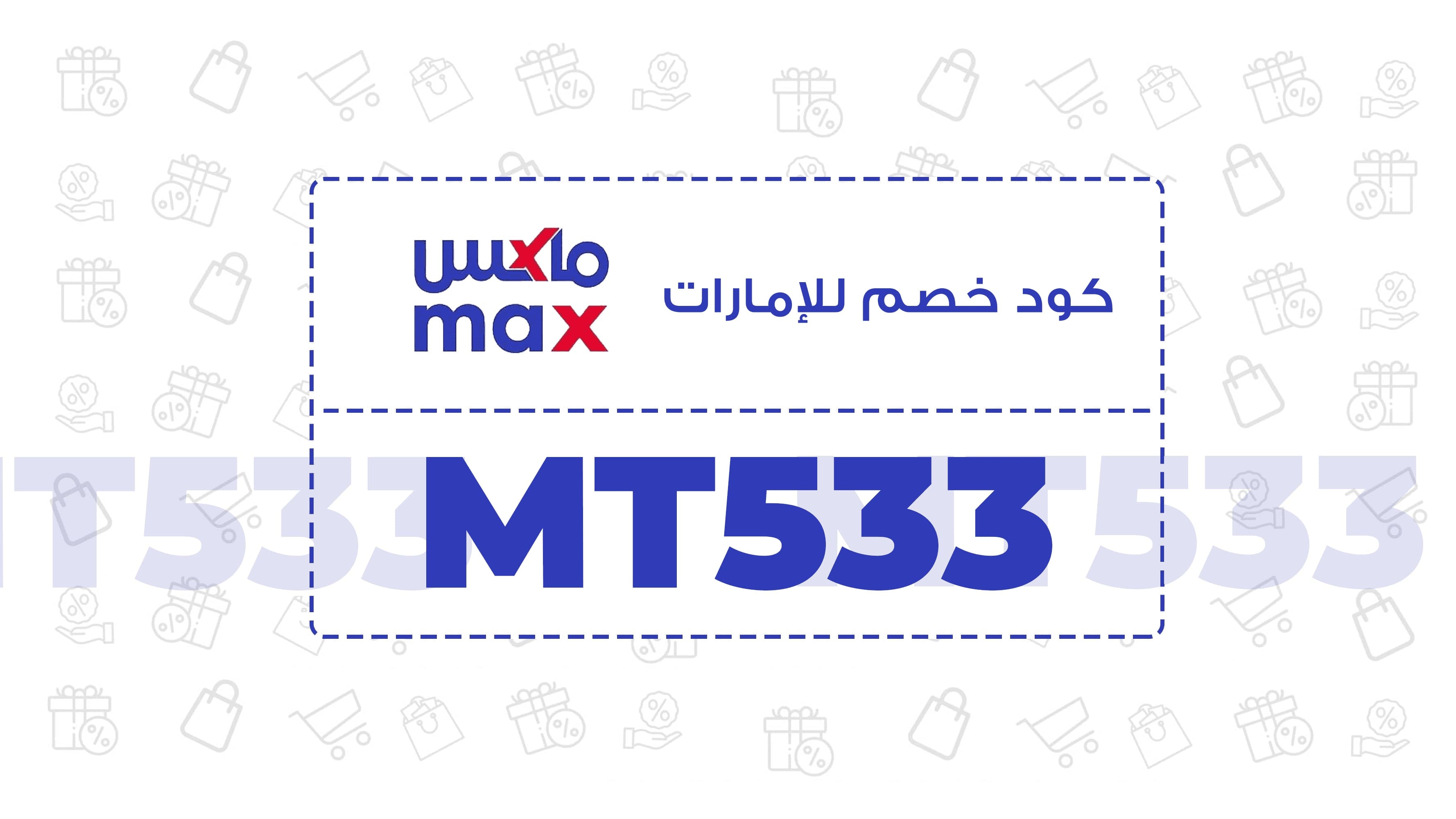 رقيه خير كوبون كود خصم السعودية banner