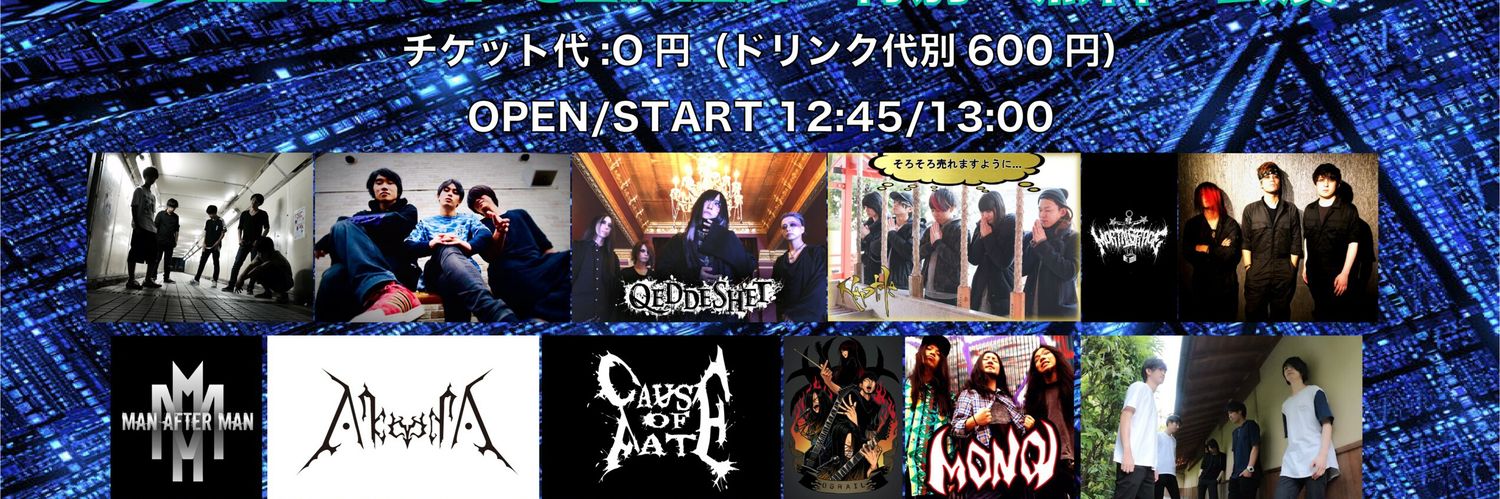 SCREAM_SEIREN's profile banner image