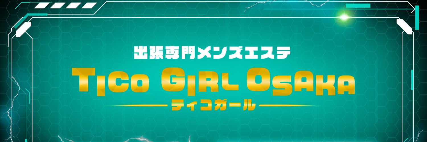 ticogirlosaka's profile banner image