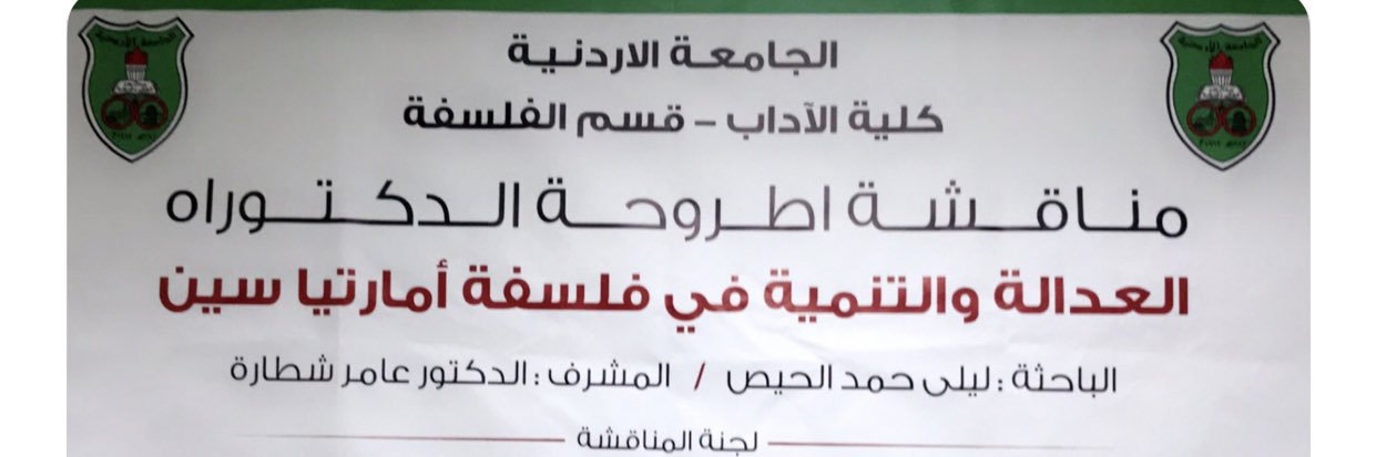 د.ليلى حمد الحيص banner