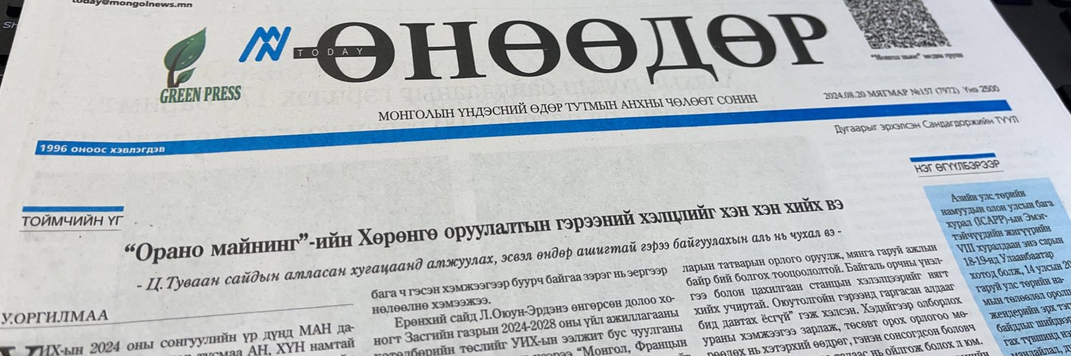 Эрх чөлөөт Оргио's banner