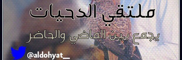 aldohyat__'s profile banner image