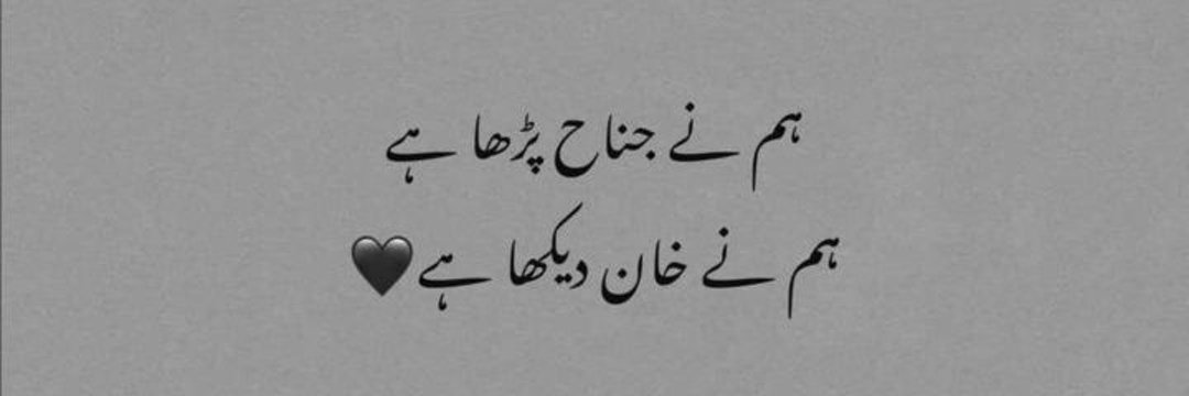 Faizan__Rasool's profile banner image