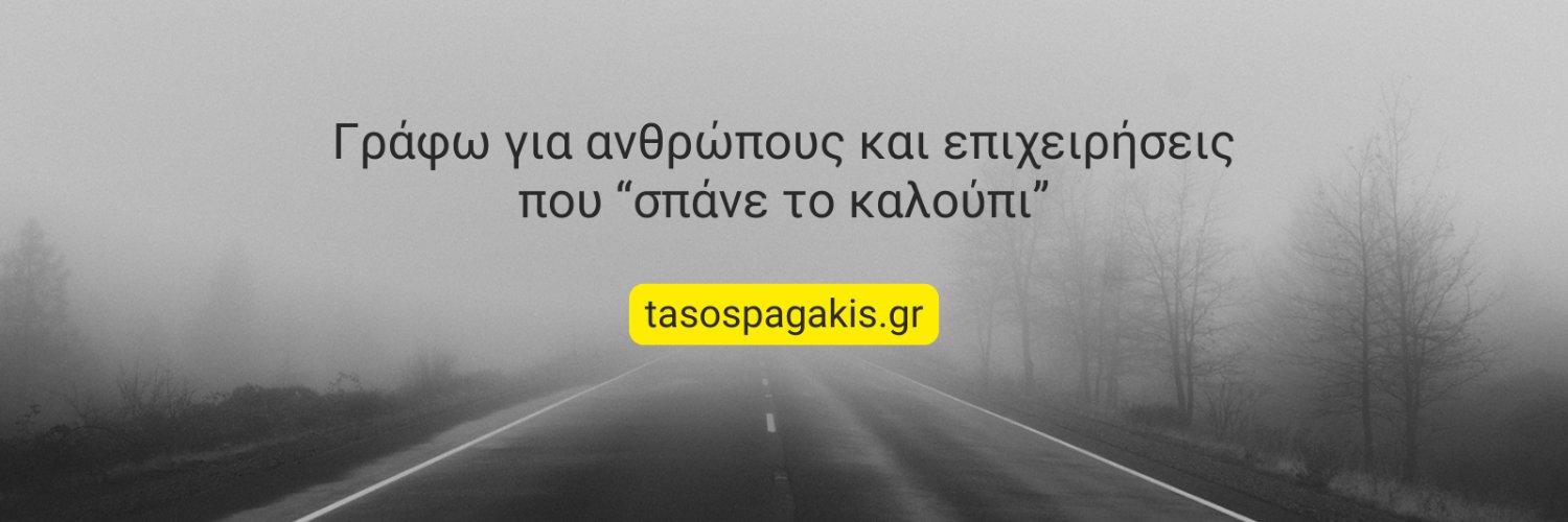 tpagakis banner
