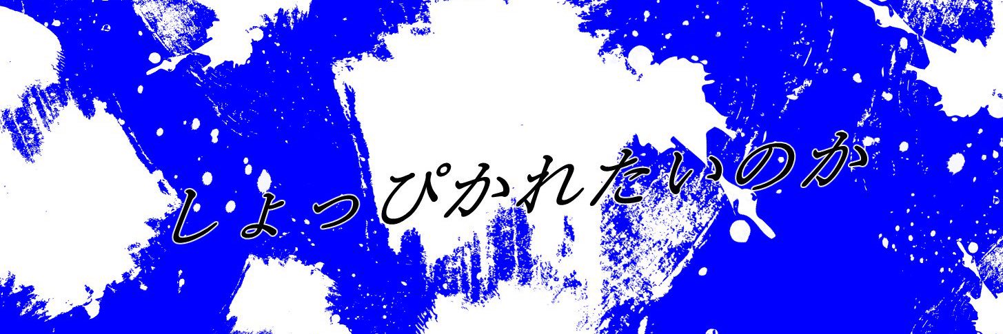 未央 banner