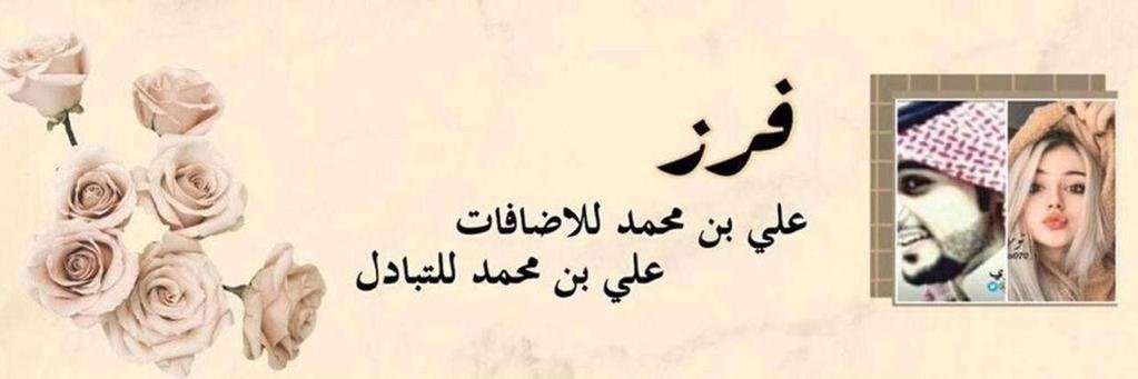 🚫✌️🔥فرز علي بن محمد للاضافات 🔥 banner