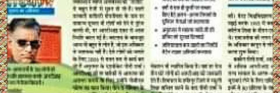 Advocate P C SHARMA, banner