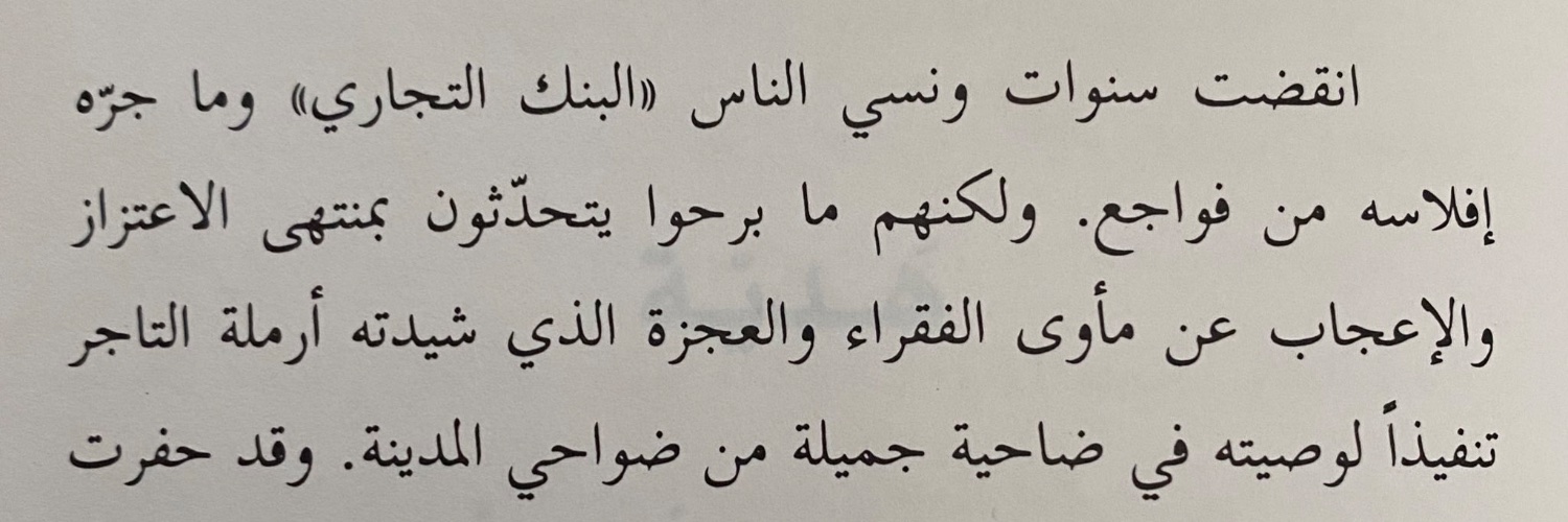 Jamil Mouawad's banner
