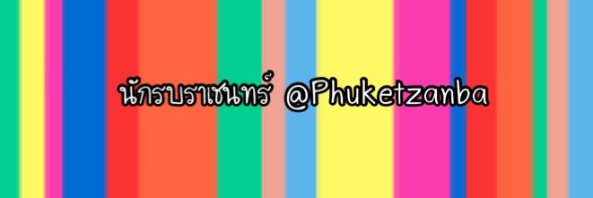 phuketzanba's profile banner image