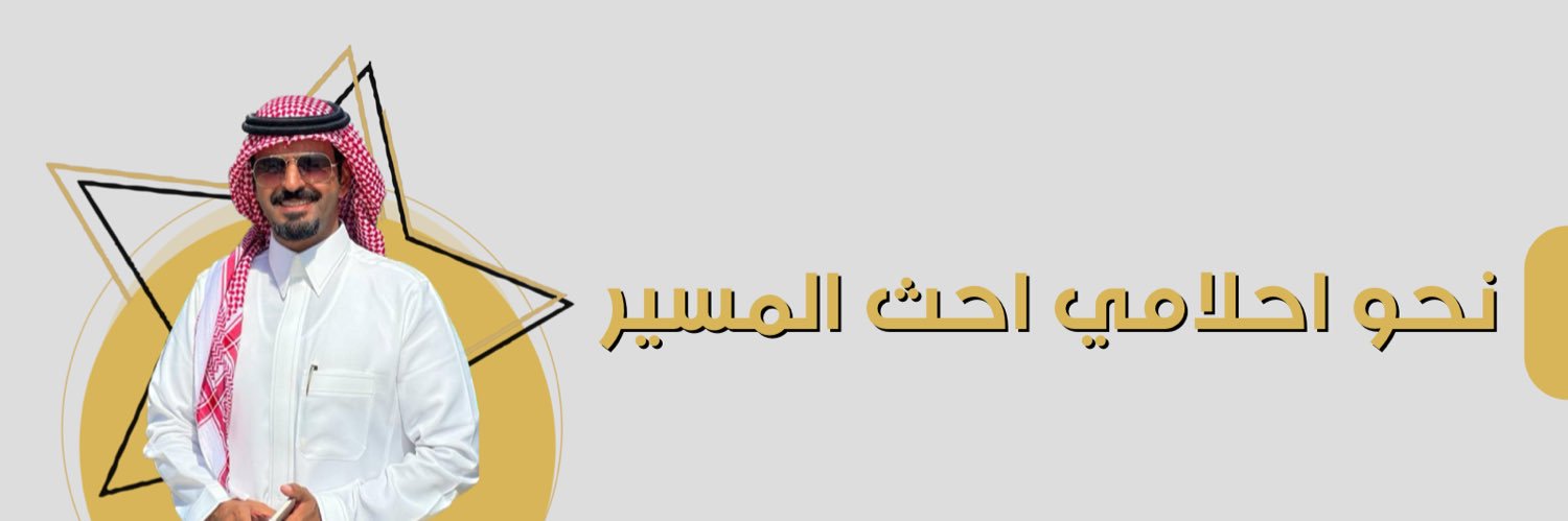 هادي الدوسري | ابو نايف banner