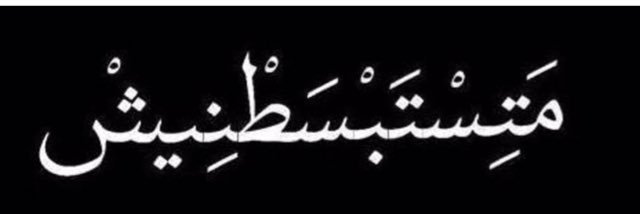 برجس banner
