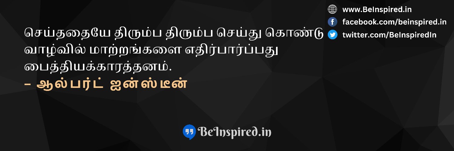 BeInspiredIn's profile banner image