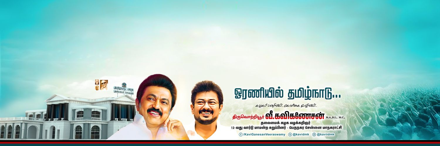 kavidmk's profile banner image