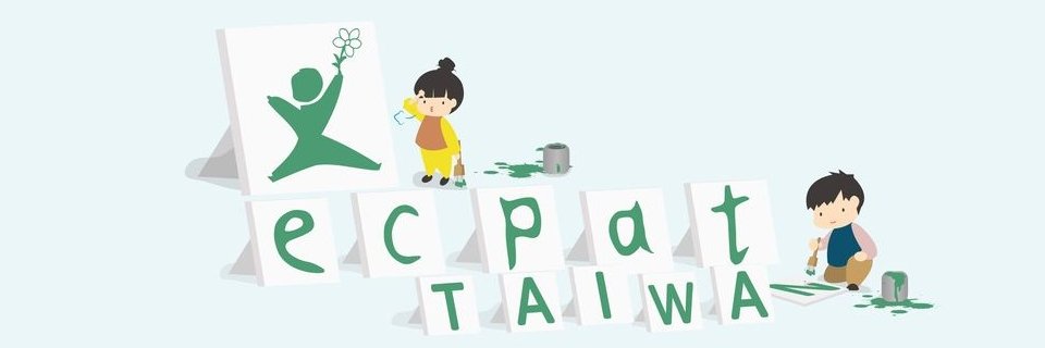 ECPAT Taiwan 台灣展翅協會 banner