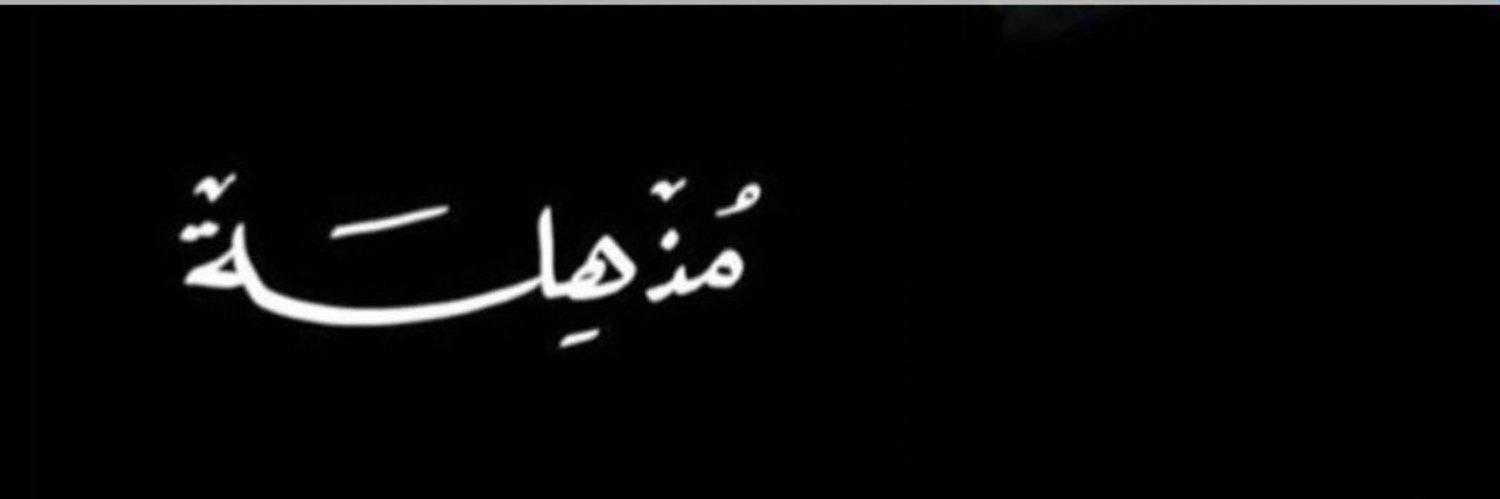 bnt_3bdallah's profile banner image