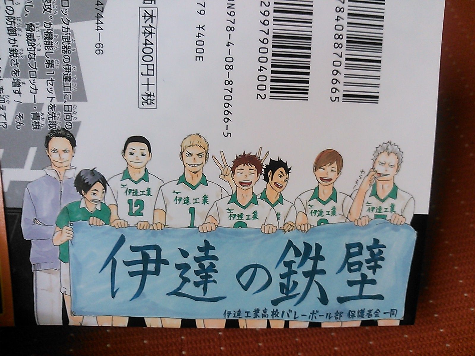 chunkoro8's profile banner image