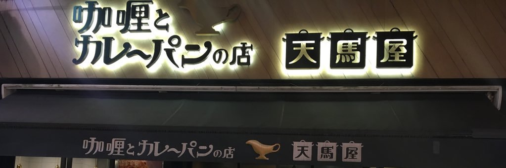 sttneko's profile banner image