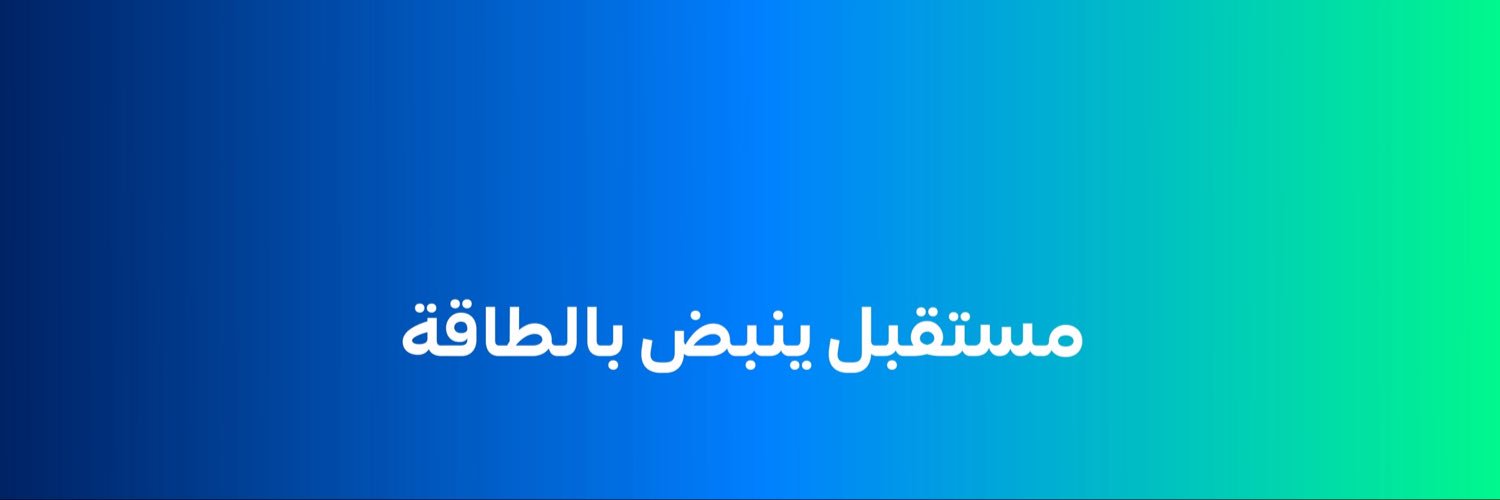 SaudiEnergy's profile banner image