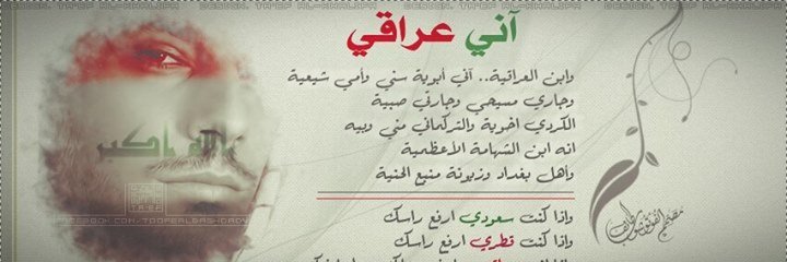 96Iraqi's profile banner image