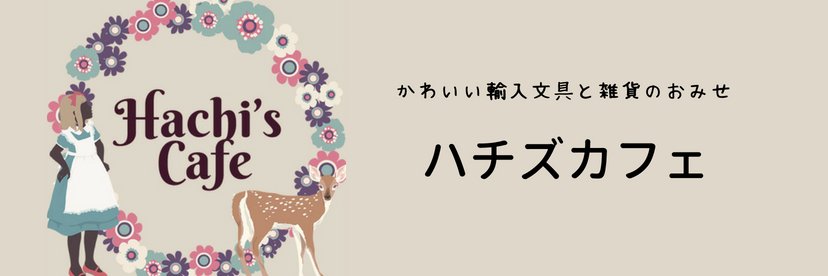 hachi_cafe's profile banner image