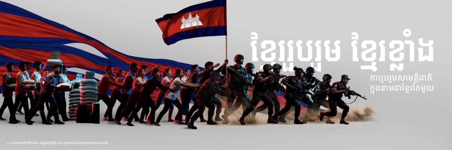 Khmer banner