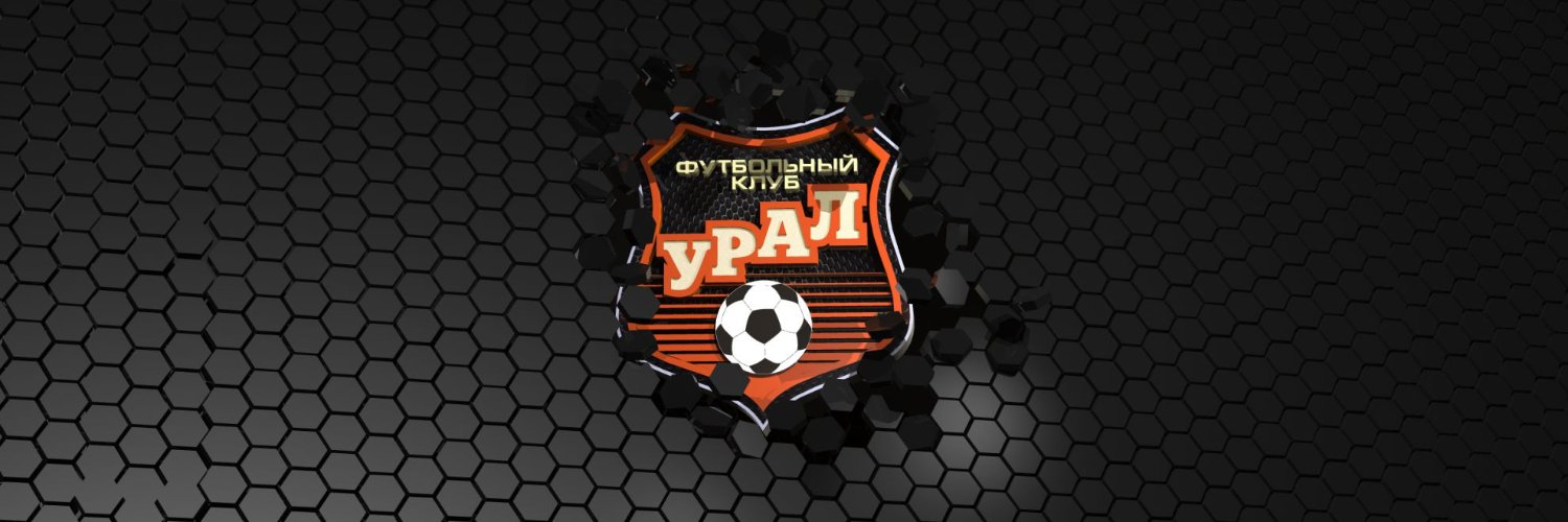 ФК Урал banner