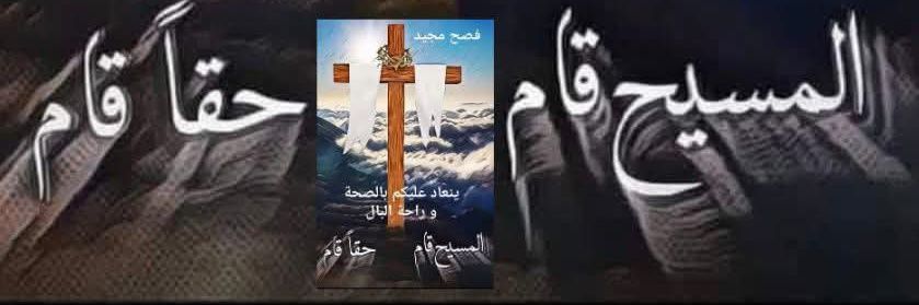 PascaleNachar's profile banner image