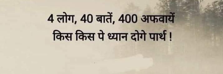 Vikas kumar🇮🇳🇮🇳 banner