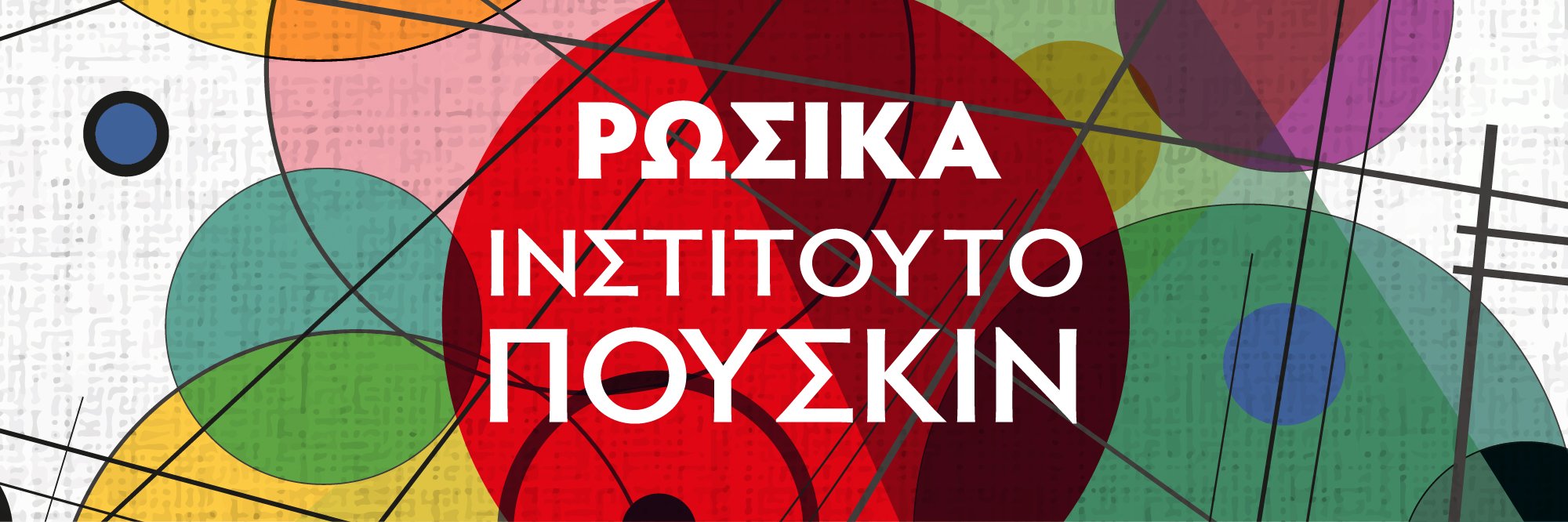 PushkinGR's profile banner image