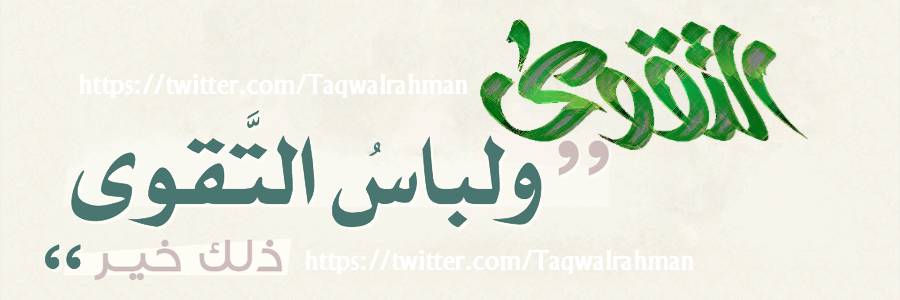 Taqwalrahman's profile banner image