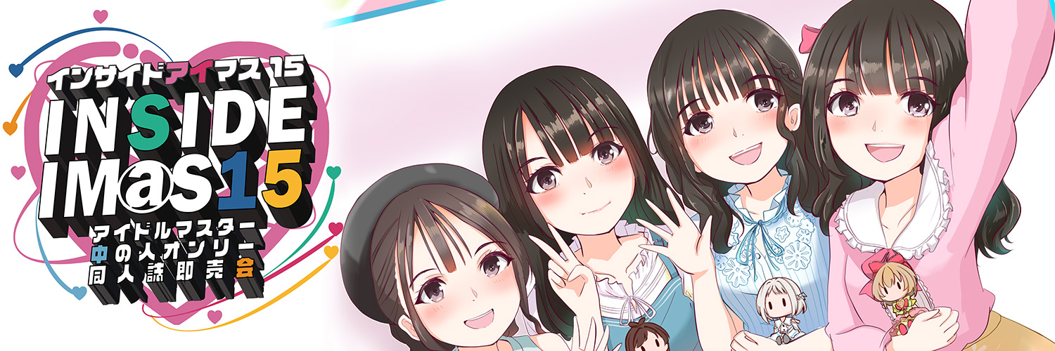 INSIDE IM@S準備会 banner