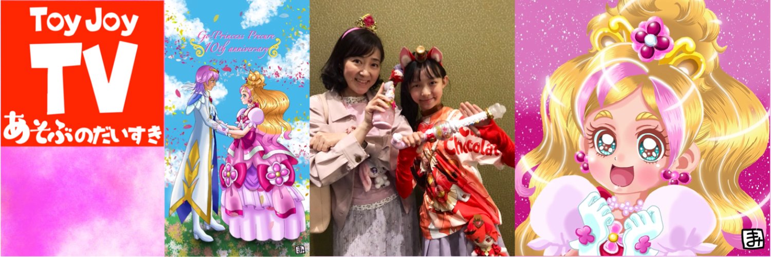 キュアままりん banner