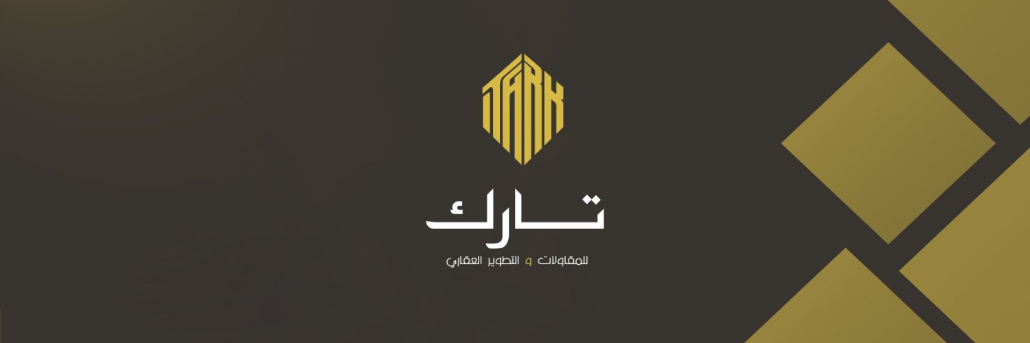 شركة تارك للتطوير العقاري banner