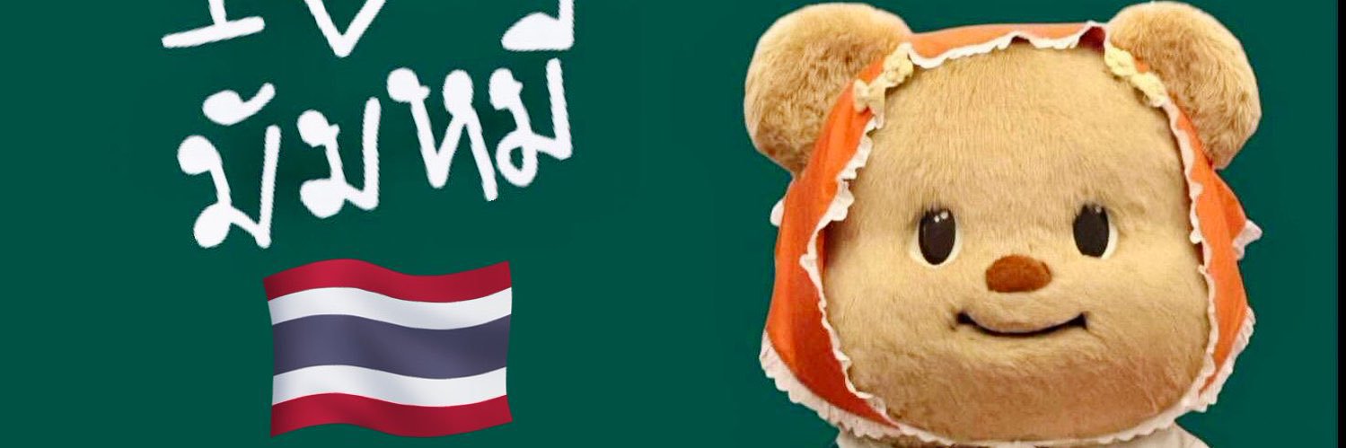 🧸Thanya 사과🧸 banner