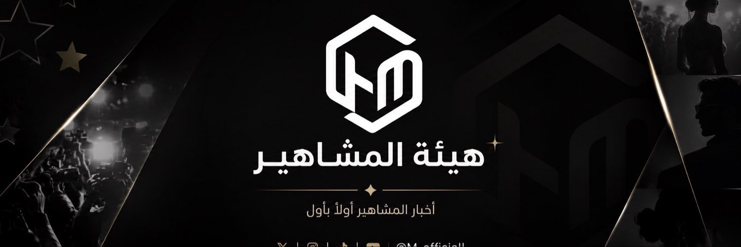 هيئة المشاهير banner