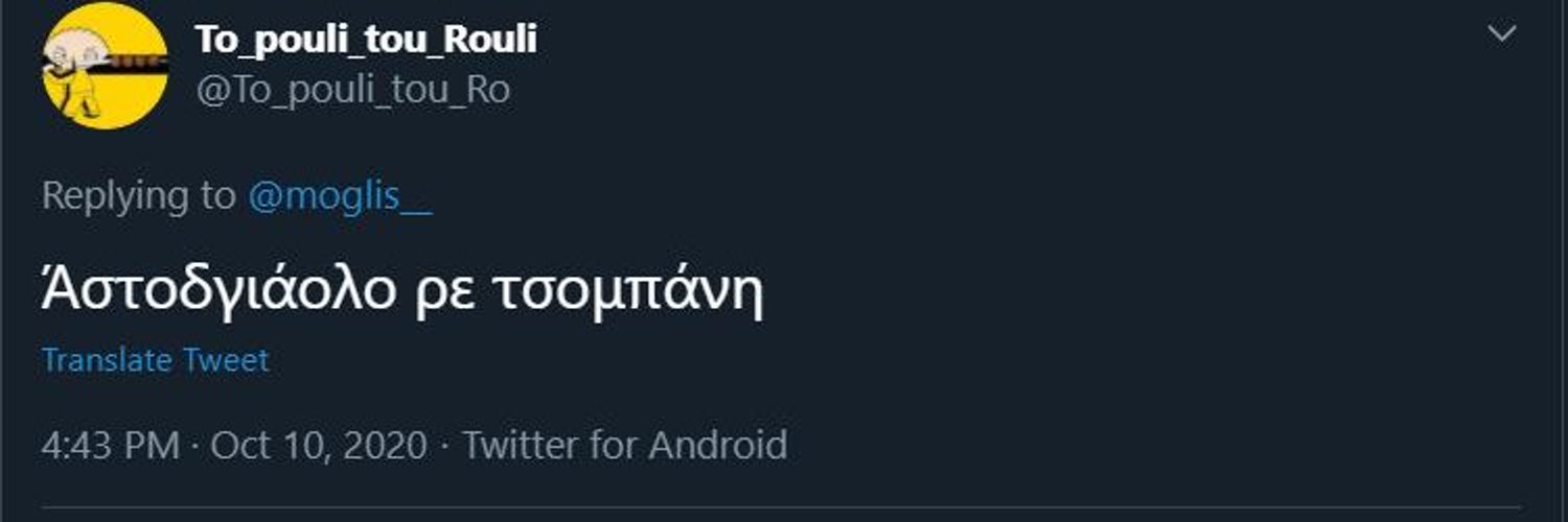 Τσιμπαμπάς banner