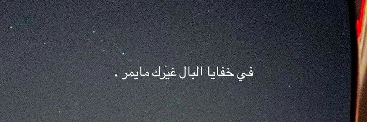 wissam7ja's profile banner image