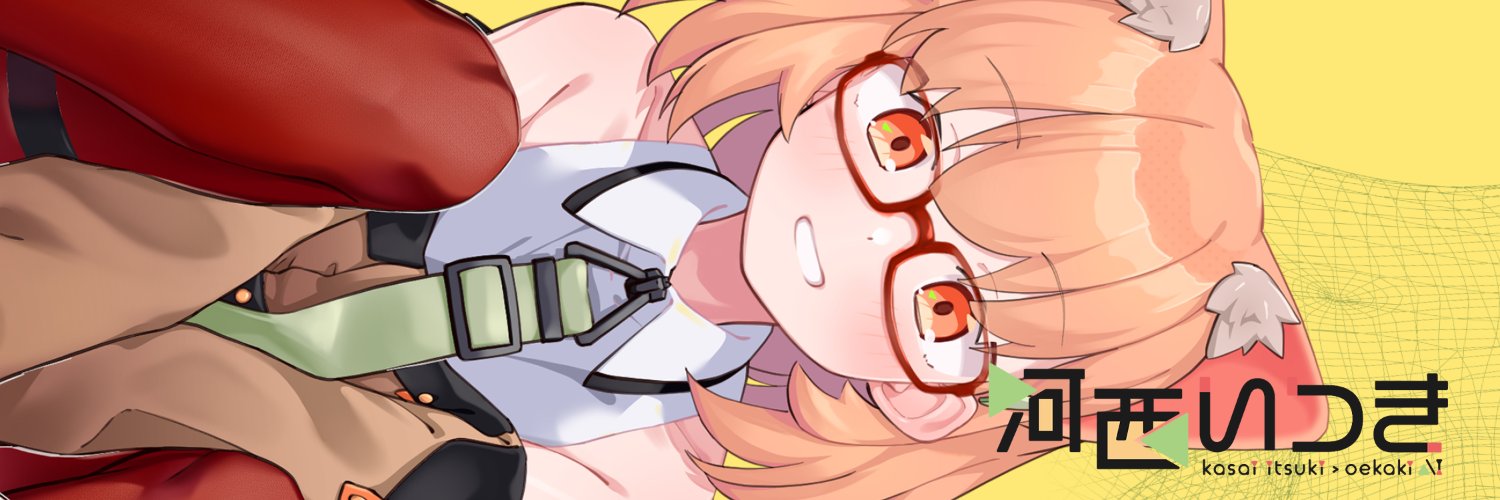 河西いつき😼✨'s banner