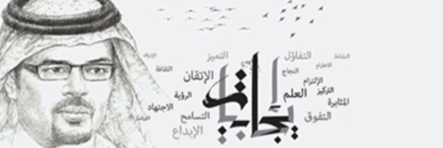 AlrawqiMetaib's profile banner image