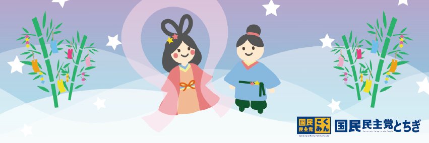 dp_tochigi's profile banner image