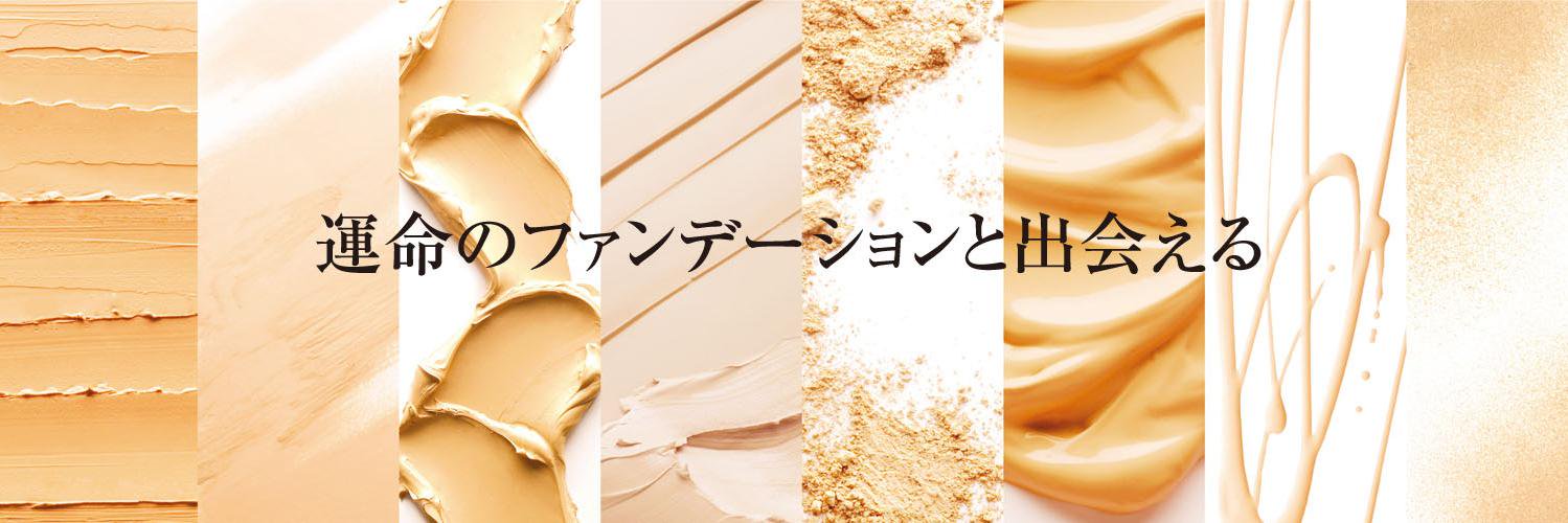 カバーマーク＜公式＞ banner