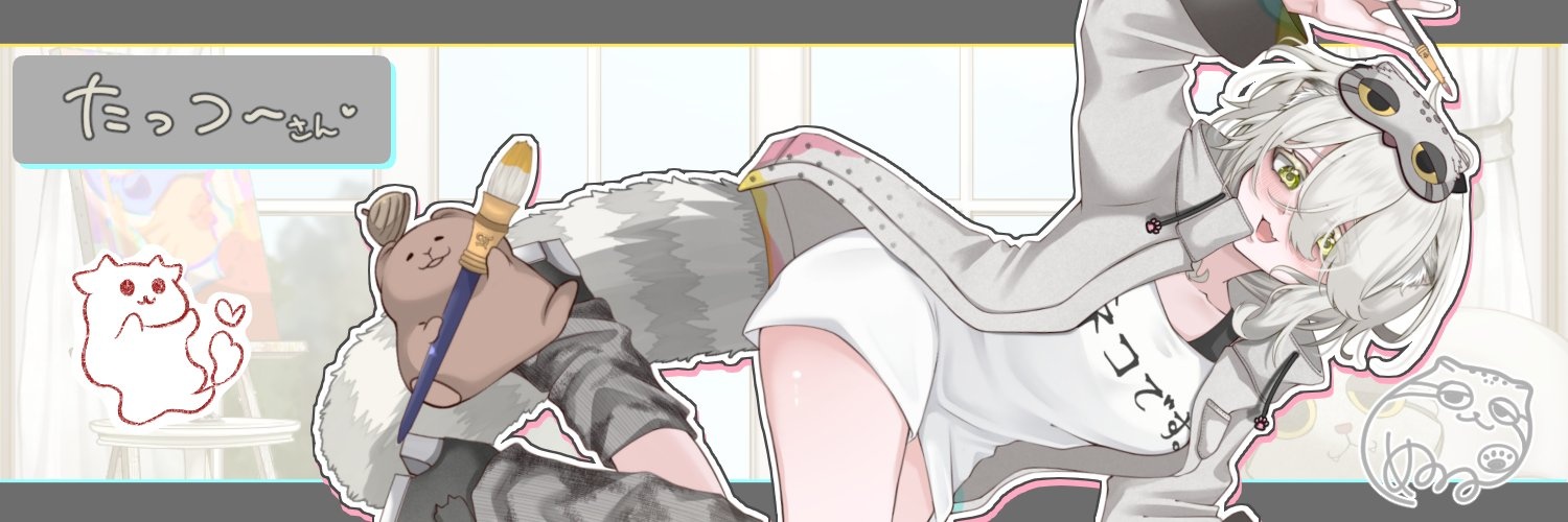 たっつー💬🐙💙🦎♨️🚬💙🐾 banner