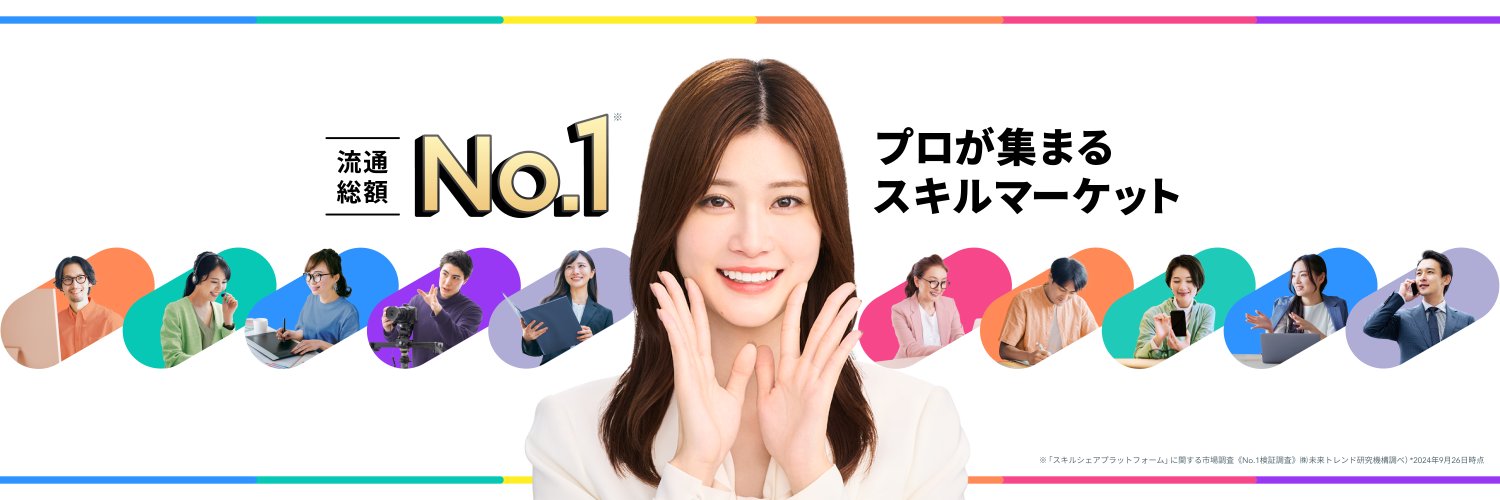 coconala（ココナラ） banner