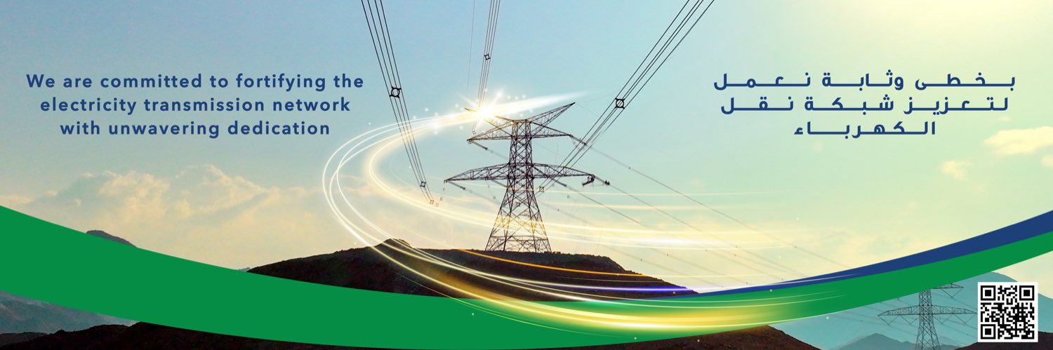 الشركة العمانية لنقل الكهرباء banner
