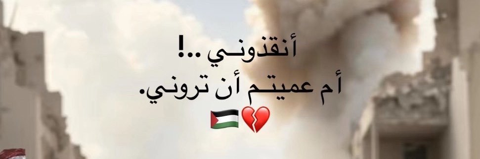 MahmoudShaaba10's profile banner image
