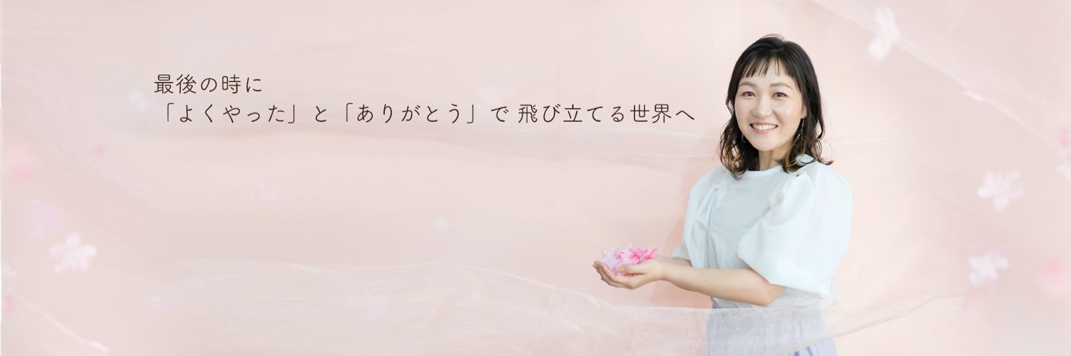 ayako_holon's profile banner image