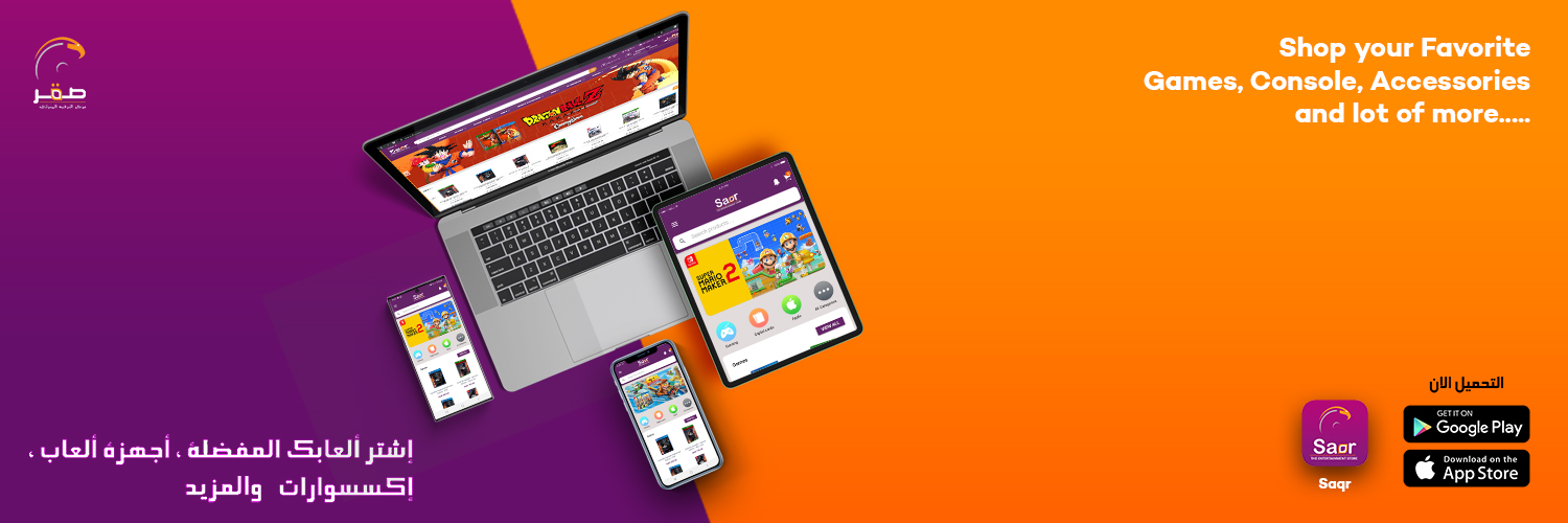Saqrstore banner