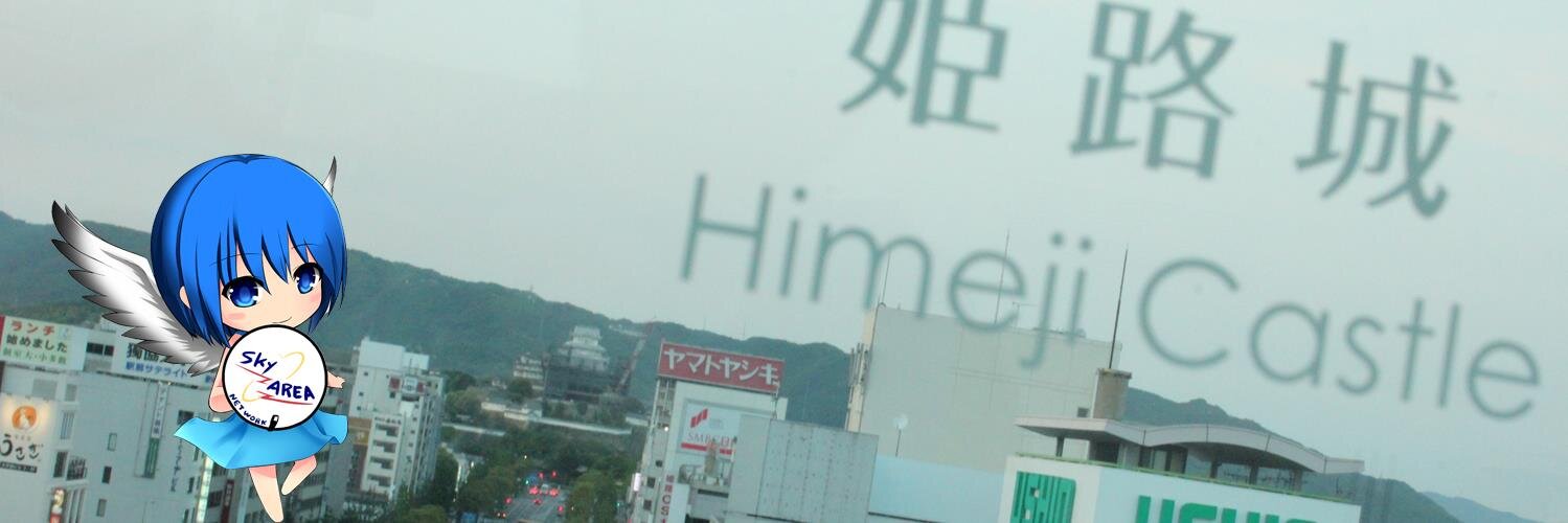 SKY AREA(BLUE)🌸旅番組公開中❣ 詳細は固定ツイートにて banner