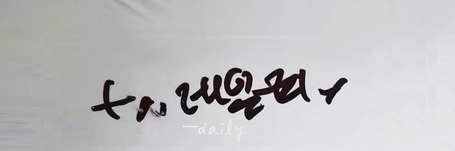 for nam yoonsu banner